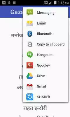 Play Gazal and Shayari