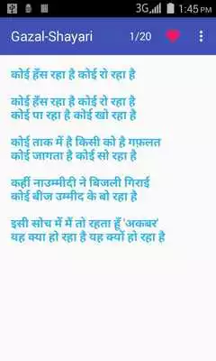 Play Gazal and Shayari