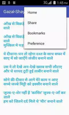 Play Gazal and Shayari