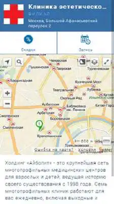 Play GBooking Widget Play GBooking Widget