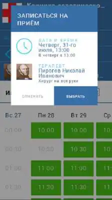Play GBooking Widget Play GBooking Widget