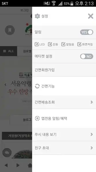 Play 거창식품 - gcfood as an online game 거창식품 - gcfood with UptoPlay