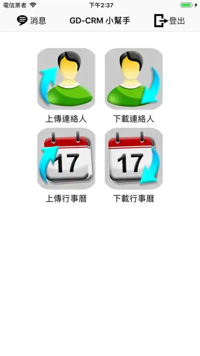 Play GD-CRM 小幫手 as an online game GD-CRM 小幫手 with UptoPlay