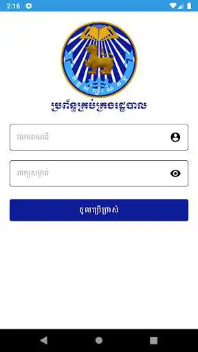 Play GDI Admin  and enjoy GDI Admin with UptoPlay