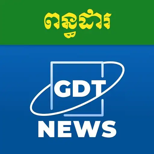 Play GDT NEWS APK