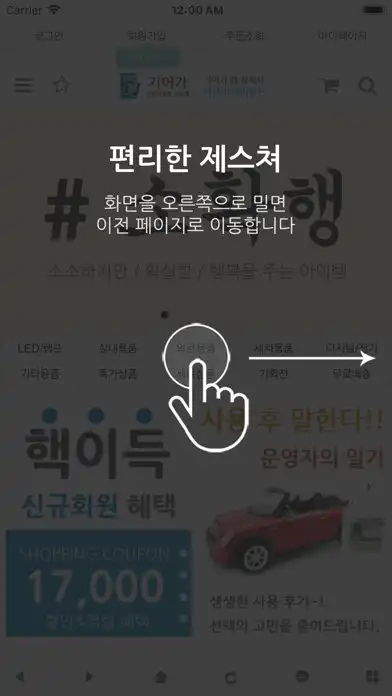 Play 기어가 자동차용품 쇼핑몰 - geargaa as an online game 기어가 자동차용품 쇼핑몰 - geargaa with UptoPlay
