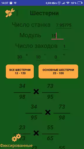 Play Gears as an online game Gears with UptoPlay