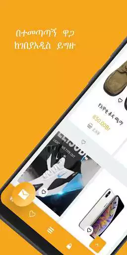 Play Gebeyaaddis - Online Shopping  and enjoy Gebeyaaddis - Online Shopping with UptoPlay