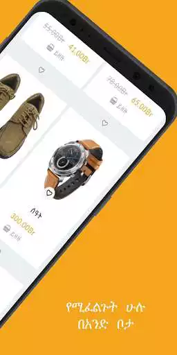 Play Gebeyaaddis - Online Shopping as an online game Gebeyaaddis - Online Shopping with UptoPlay