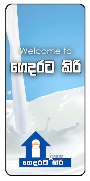 Play Gedarata Kiri  and enjoy Gedarata Kiri with UptoPlay