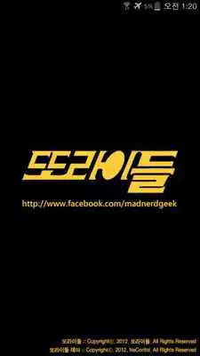 Play Geeks Kakaotalk theme Play Geeks Kakaotalk theme