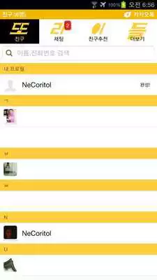 Play Geeks Kakaotalk theme Play Geeks Kakaotalk theme