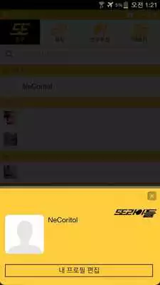 Play Geeks Kakaotalk theme Play Geeks Kakaotalk theme