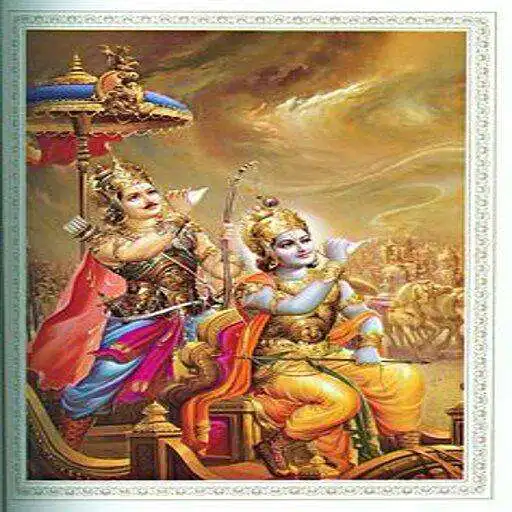 Play Geeta aur Stotram APK