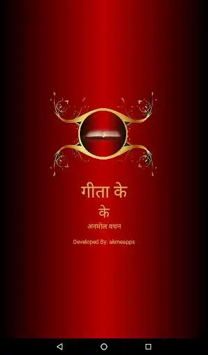 Play Geeta Ke Anmol Vachan  and enjoy Geeta Ke Anmol Vachan with UptoPlay