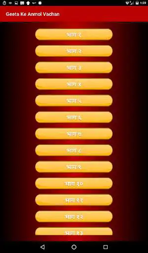 Play Geeta Ke Anmol Vachan as an online game Geeta Ke Anmol Vachan with UptoPlay