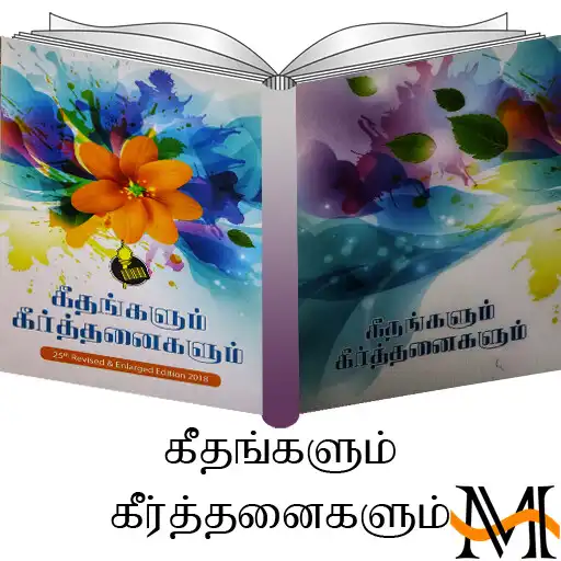 Free play online Geethangalum Keerthanaigalum APK Free play online Geethangalum Keerthanaigalum APK