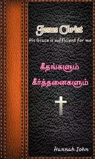 Play Geethangalum Keerthanaigalum