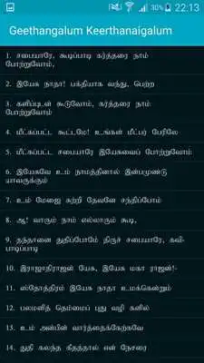 Play Geethangalum Keerthanaigalum