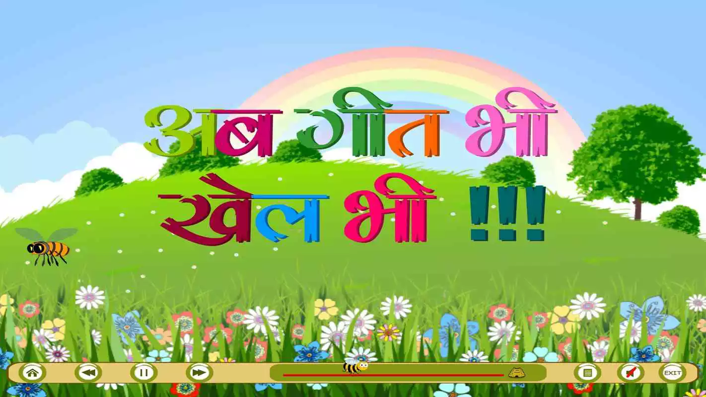 Play GEET  KHEL - I