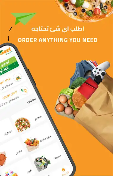 Play Geet - Order Delivery as an online game Geet - Order Delivery with UptoPlay