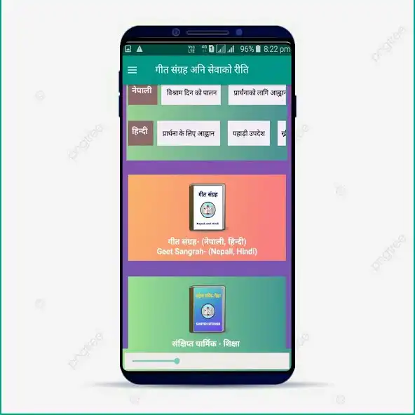 Play Geet Sangrah Nepali and Hindi as an online game online Geet Sangrah Nepali and Hindi with UptoPlay Play Geet Sangrah Nepali and Hindi as an online game Geet Sangrah Nepali and Hindi with UptoPlay