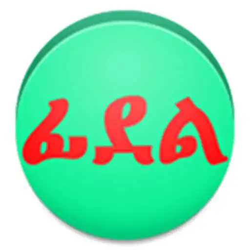 Free play online Geez/Amharic Fidel  APK