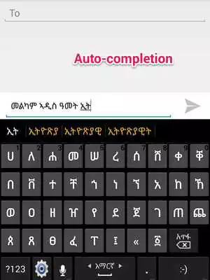 Play Geez Keyboard