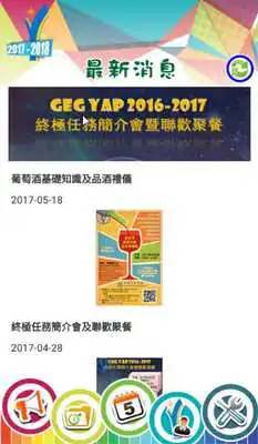 Play GEG YAP