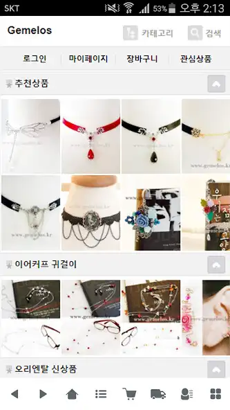 Play 헤멜로스 - gemelos  and enjoy 헤멜로스 - gemelos with UptoPlay