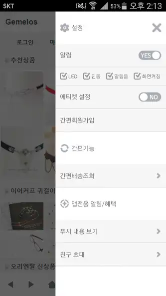 Play 헤멜로스 - gemelos as an online game 헤멜로스 - gemelos with UptoPlay