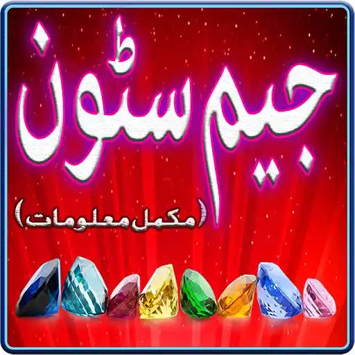 Play Gemstones in urdu Stone info APK Play Gemstones in urdu Stone info APK