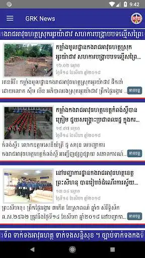 Play Gendarmerie Royal Khmer News  and enjoy Gendarmerie Royal Khmer News with UptoPlay