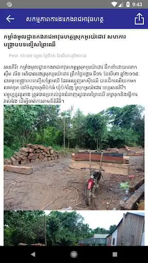 Play Gendarmerie Royal Khmer News as an online game Gendarmerie Royal Khmer News with UptoPlay