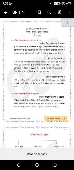 Play Gender, School  Society Notes as an online game Gender, School  Society Notes with UptoPlay