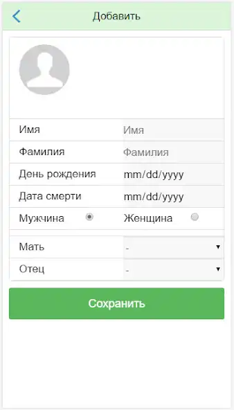 Play Genealogic tree as an online game Genealogic tree with UptoPlay