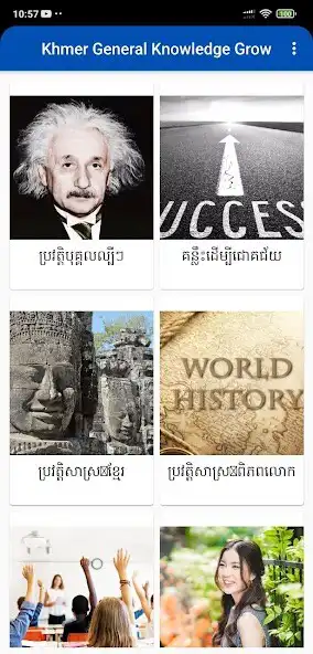 Play General Knowledge 2023  and enjoy General Knowledge 2023 with UptoPlay