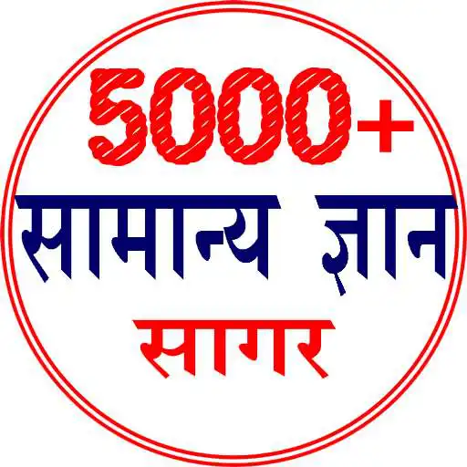 Play General Knowledge 5000+ APK