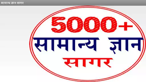 Play General Knowledge 5000+  and enjoy General Knowledge 5000+ with UptoPlay