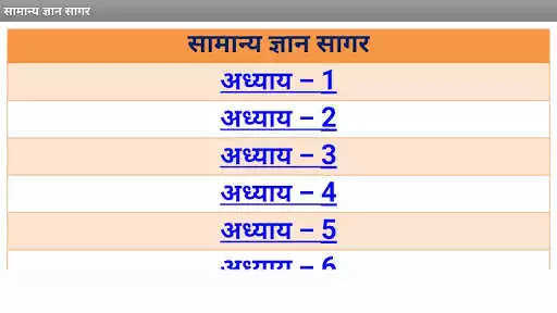 Play General Knowledge 5000+ as an online game General Knowledge 5000+ with UptoPlay