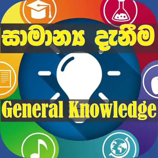 Play General Knowledge And IQ APK