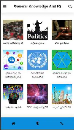 Play General Knowledge And IQ  and enjoy General Knowledge And IQ with UptoPlay
