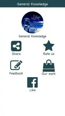 Play General Knowledge (GK) in URDU