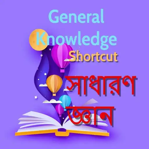 Play General Knowledge(GK) Shortcut APK