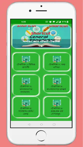 Play General Knowledge(GK) Shortcut  and enjoy General Knowledge(GK) Shortcut with UptoPlay