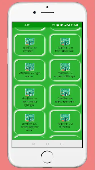 Play General Knowledge(GK) Shortcut as an online game General Knowledge(GK) Shortcut with UptoPlay