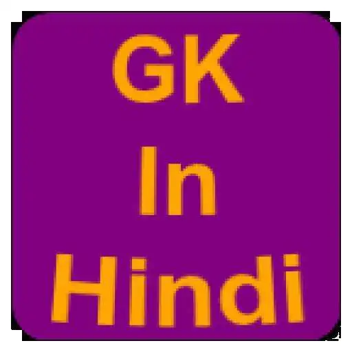Free play online General Knowledge Hindi 2016 APK Free play online General Knowledge Hindi 2016 APK