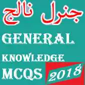 Free play online General Knowledge Important MCQs APK