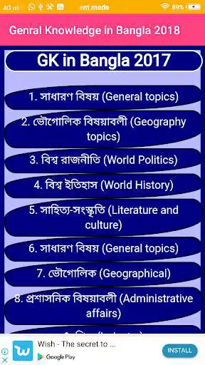 Play General Knowledge in Bangla as an online game online General Knowledge in Bangla with UptoPlay com.divy.generalknowledgeinbangla Play General Knowledge in Bangla as an online game General Knowledge in Bangla with UptoPlay