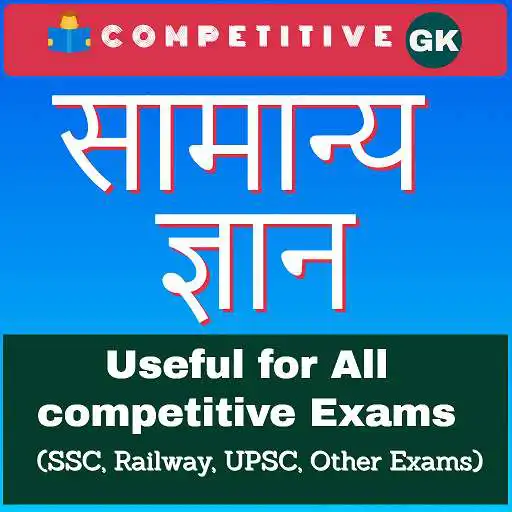 Free play online General Knowledge in Hindi APK Free play online General Knowledge in Hindi APK